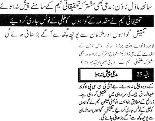 تحریک منہاج القرآن Minhaj-ul-Quran  Print Media Coverage پرنٹ میڈیا کوریج Daily-Nawa-i-waqt-Page-2